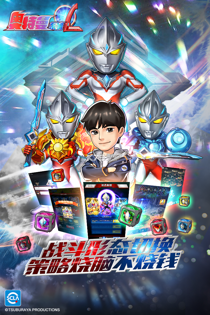 奥特曼系列OL v1.5.31 gm服下载 截图