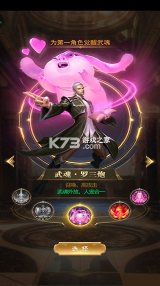 斗罗大陆海神服 v9.7.0 下载