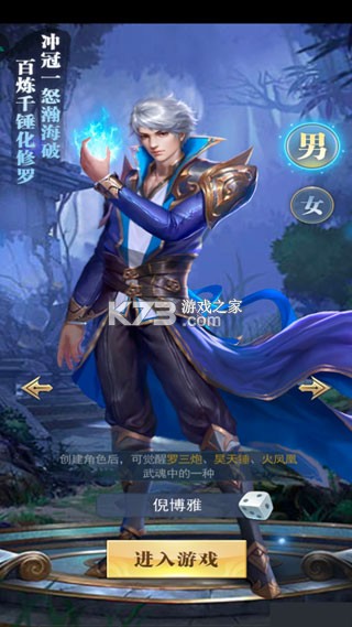 斗罗大陆海神服 v9.7.0 下载
