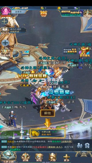 斗罗大陆海神服 v9.7.0 下载
