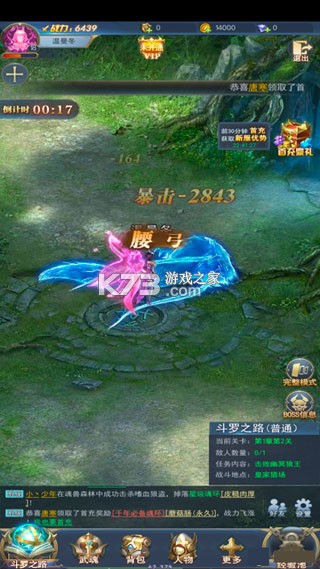 斗罗大陆海神服 v9.7.0 下载