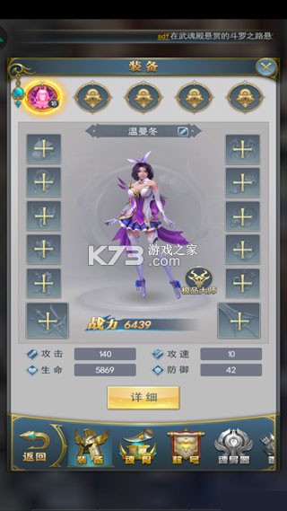斗罗大陆海神服 v9.7.0 下载