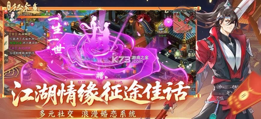 绿色征途 v332.0.0 小米版 截图