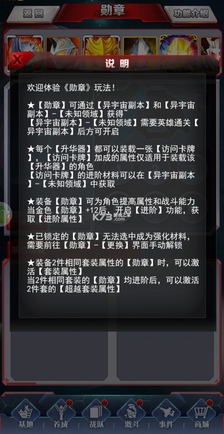 奥特曼系列ol v1.5.30 国际版下载