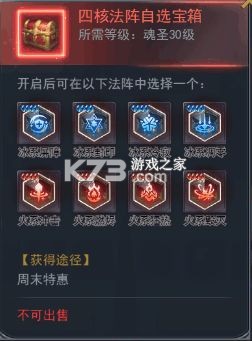 斗罗大陆 v9.7.0 无需登陆破解版 截图