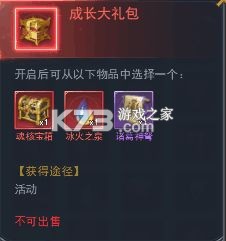 斗罗大陆 v9.7.0 无需登陆破解版 截图