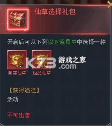 斗罗大陆 v9.7.0 无需登陆破解版 截图