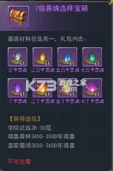 斗罗大陆 v9.7.0 无需登陆破解版 截图