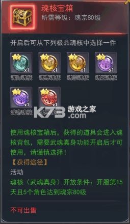 斗罗大陆 v9.7.0 无需登陆破解版 截图