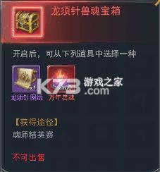 斗罗大陆 v9.7.0 无需登陆破解版 截图