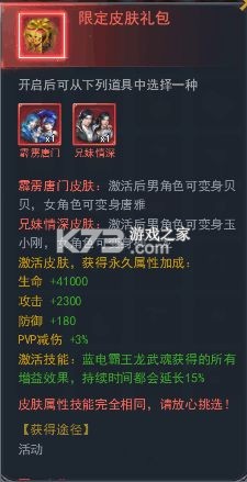 斗罗大陆 v9.7.0 无需登陆破解版 截图