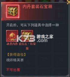 斗罗大陆 v9.7.0 无需登陆破解版 截图