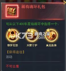 斗罗大陆 v9.7.0 无需登陆破解版