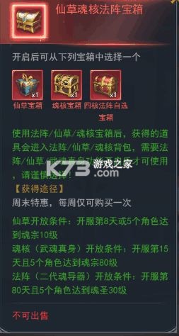 斗罗大陆 v9.7.0 无需登陆破解版