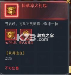 斗罗大陆 v9.7.0 无需登陆破解版