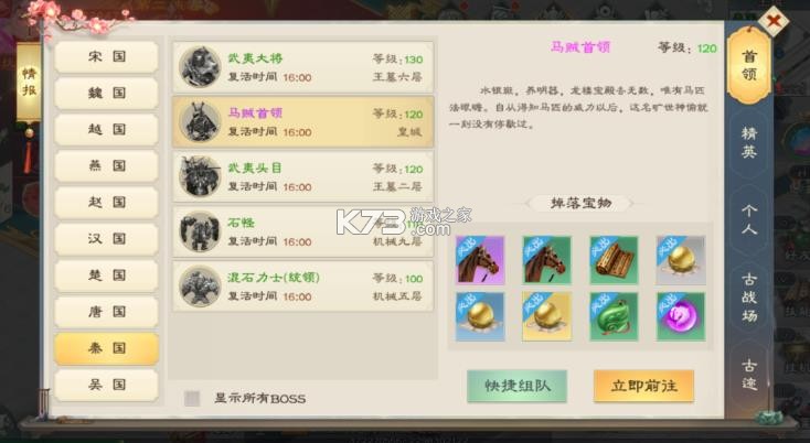 绿色征途 v332.0.0 官方手游