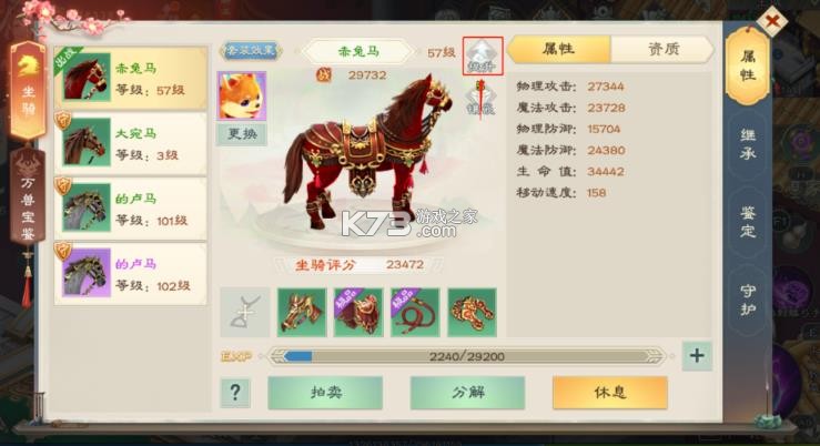 绿色征途 v332.0.0 官方手游