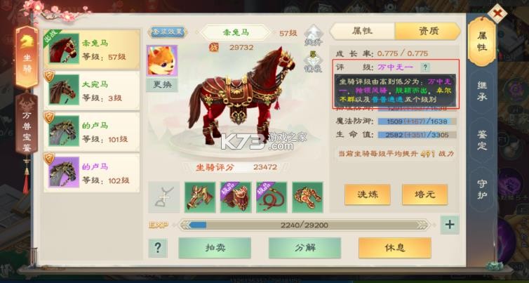 绿色征途 v334.0.0 官方手游 截图