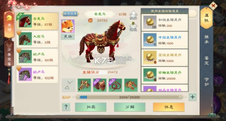 绿色征途 v332.0.0 官方手游