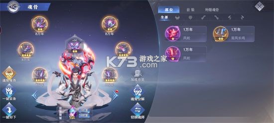 斗罗大陆h5凤凰服 v9.7.0 下载 截图
