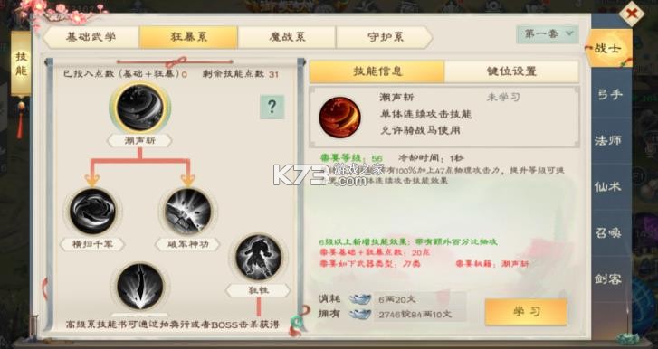 绿色征途 v330.0.0 手游破解版