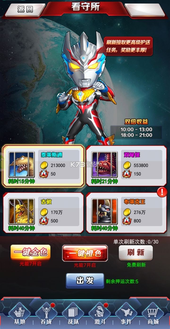 奥特曼系列OL v1.5.30 九游服