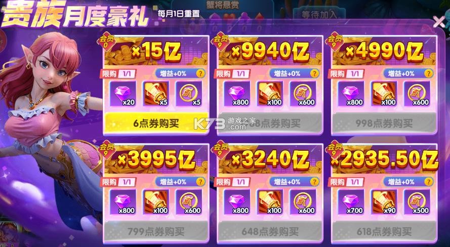 大神捕鱼 v1.0.7.6.0 海魔猎场版本