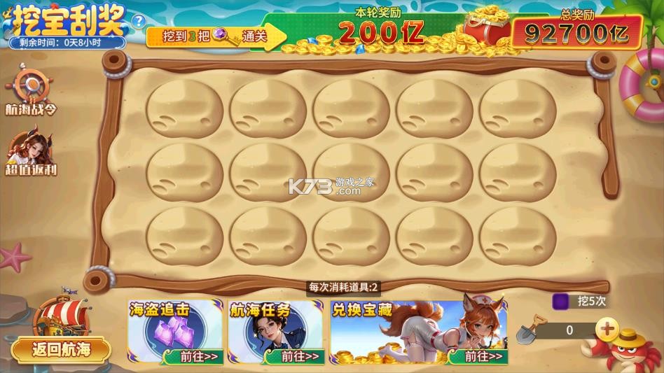 梦幻捕鱼 v5.10.10 千炮最新版 截图