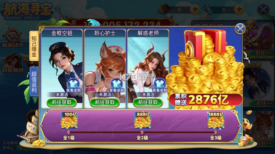 梦幻捕鱼 v5.10.10 千炮最新版 截图