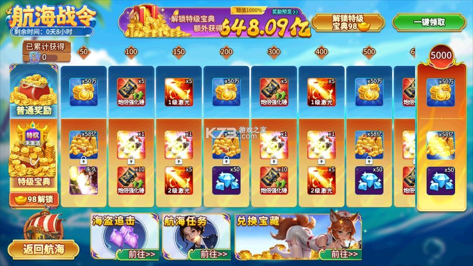 梦幻捕鱼 v5.10.10 千炮最新版 截图