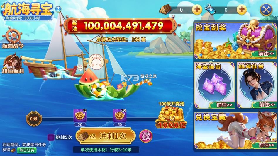 梦幻捕鱼 v5.10.10 千炮最新版 截图