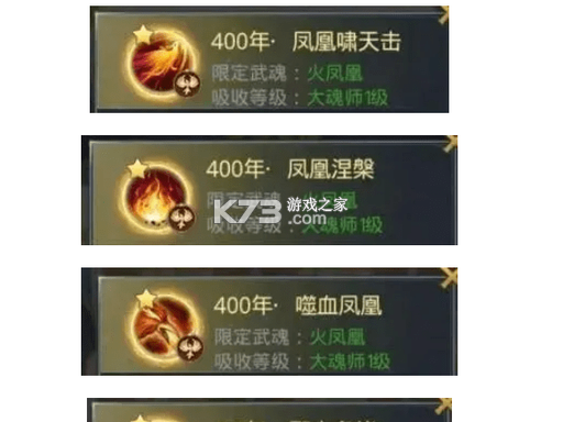 斗罗大陆 v9.7.0 斗罗服下载 截图