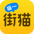 街猫 v4.0.5 app下载