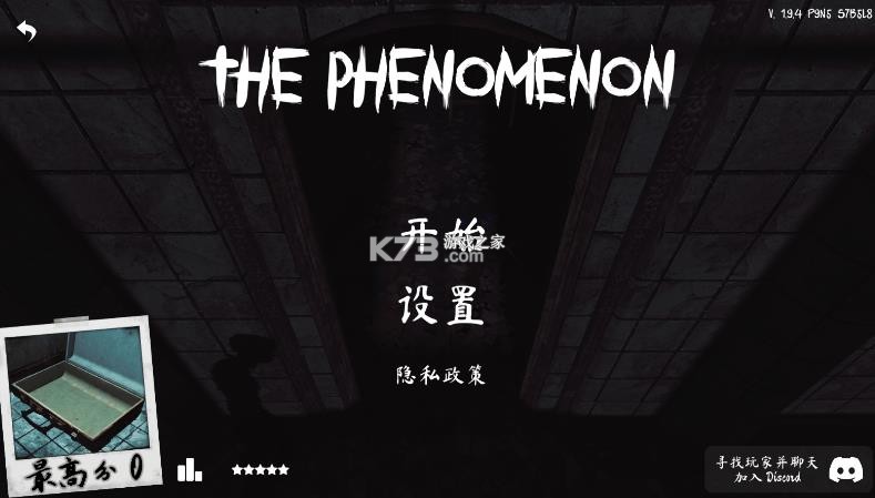 the phenomenon v1.9.4 游戏下载