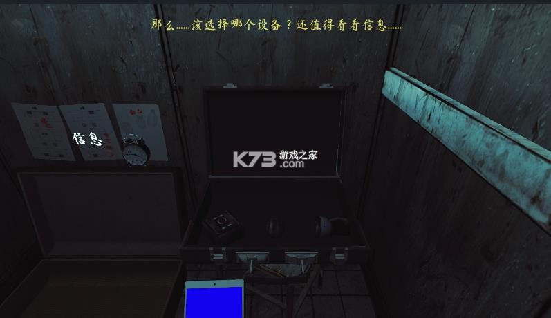 the phenomenon v1.9.4 游戏下载 截图