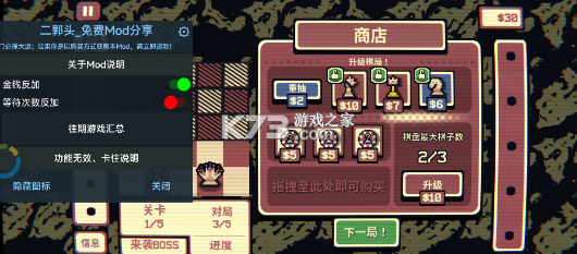 千棋百计 v1.0.16 修改器 截图