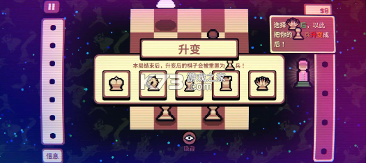 千棋百计 v1.0.16 修改器 截图