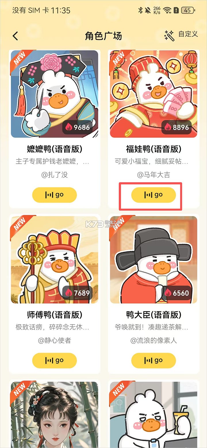 飞鸭AI记账 v3.2.3 app下载 飞鸭AI记账 v3.2.3 app下载