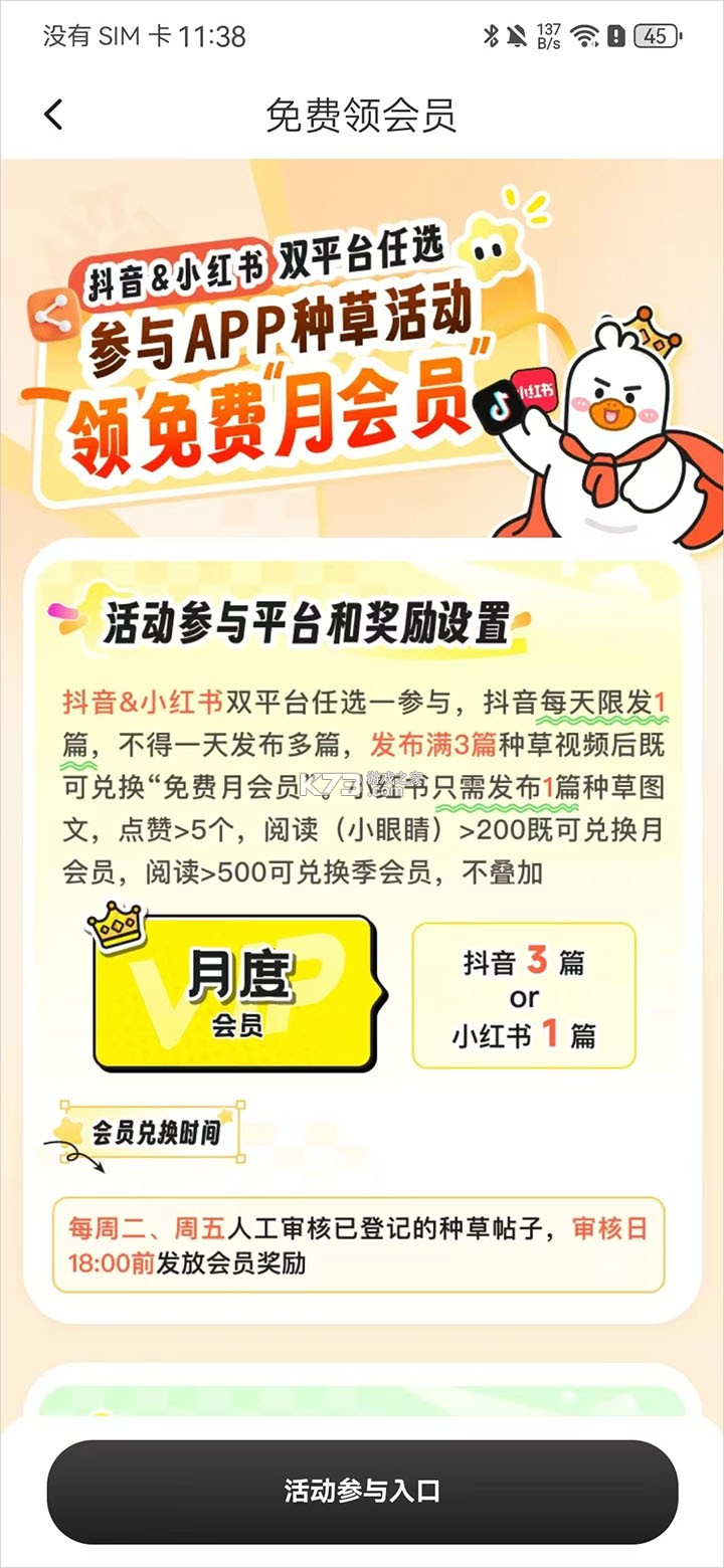 飞鸭AI记账 v3.2.3 app下载 飞鸭AI记账 v3.2.3 app下载