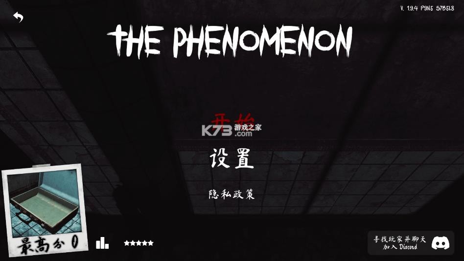 the phenomenon v1.9.4 下载安卓中文版 截图