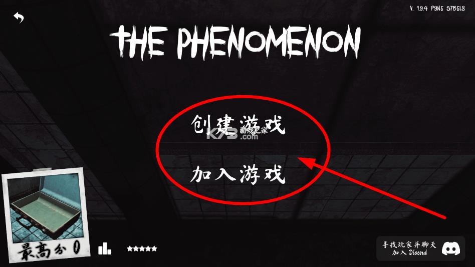 the phenomenon v1.9.4 下载安卓中文版 截图