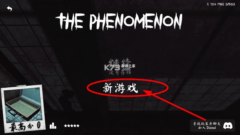 the phenomenon v1.9.4 下载安卓中文版 截图