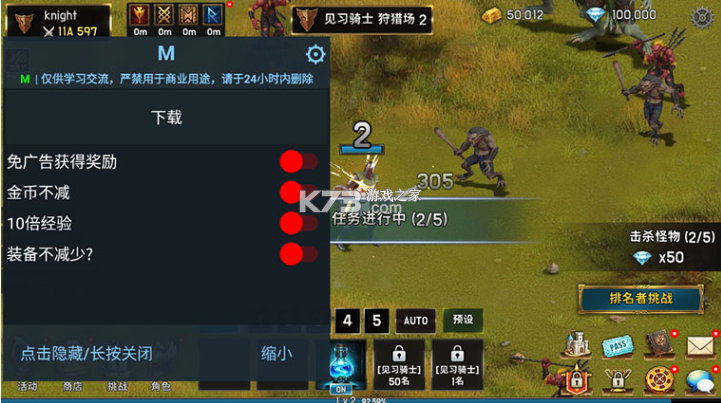 养成血盟君主 v1.1.43 内置菜单下载