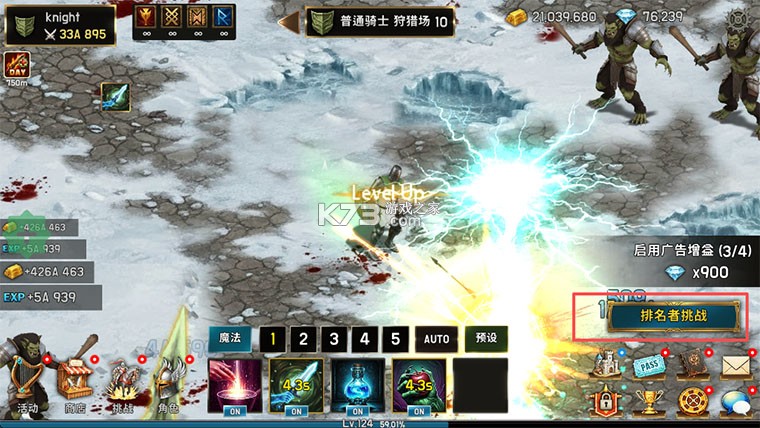 养成血盟君主 v1.1.43 内置菜单下载