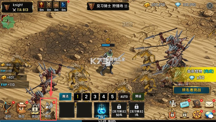 养成血盟君主 v1.1.43 内置菜单下载