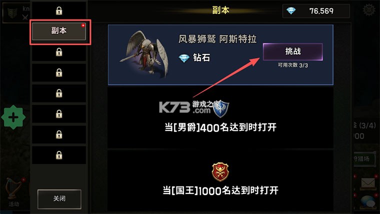 养成血盟君主 v1.1.43 内置菜单下载