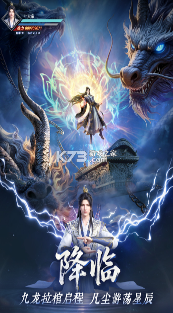 遮天帝路争锋 v1.1.5 手游官方版 截图