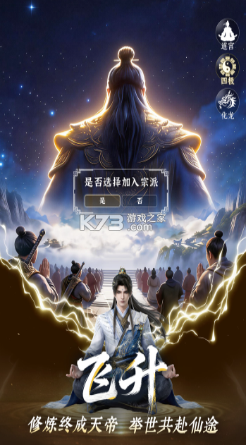 遮天帝路争锋 v1.1.5 手游官方版 截图