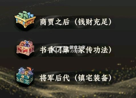 大道仙途 v1.0.1 折扣版 截图