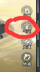 大道仙途 v1.0.1 折扣版 截图